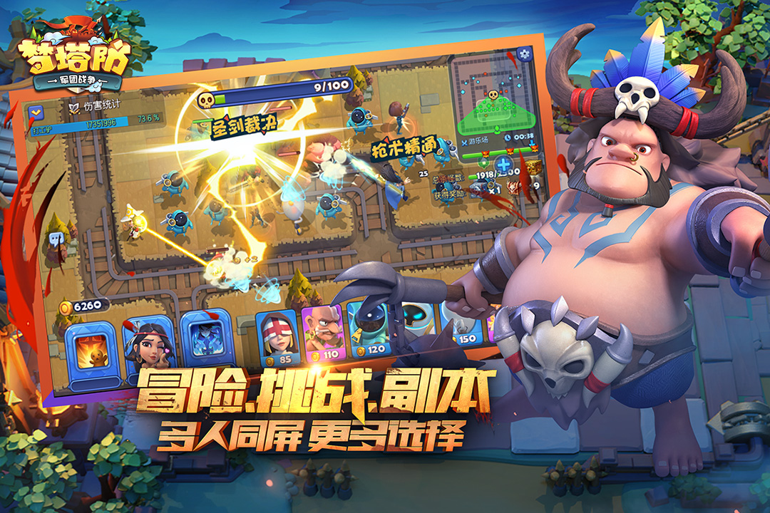 梦塔防截图4