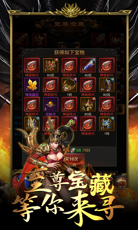 龙城霸业截图1