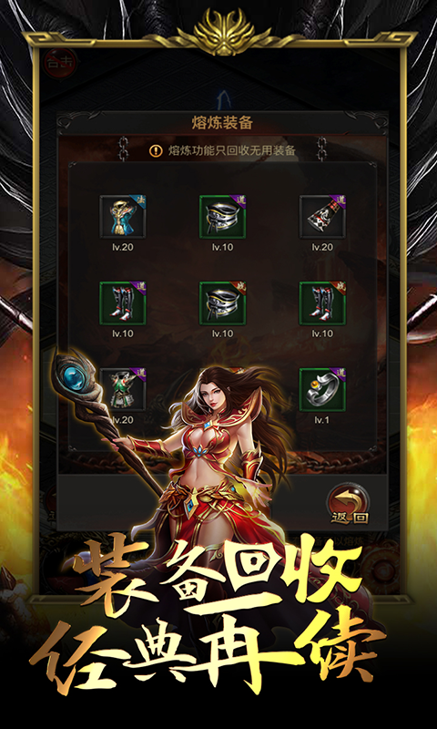 龙城霸业截图3
