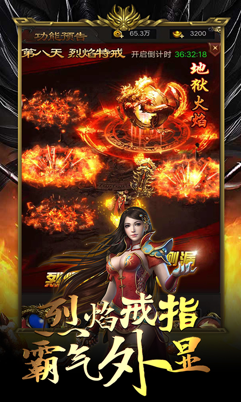 龙城霸业截图4