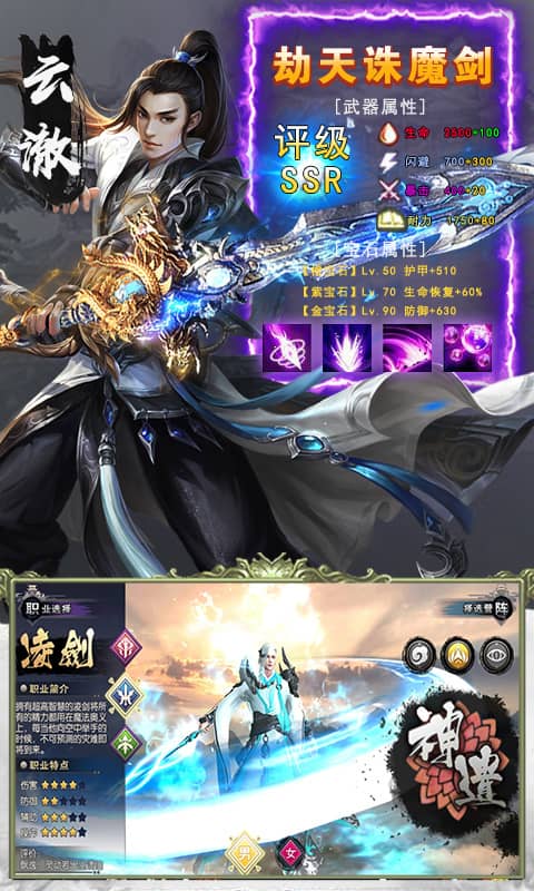 天地道(定制版)截图1