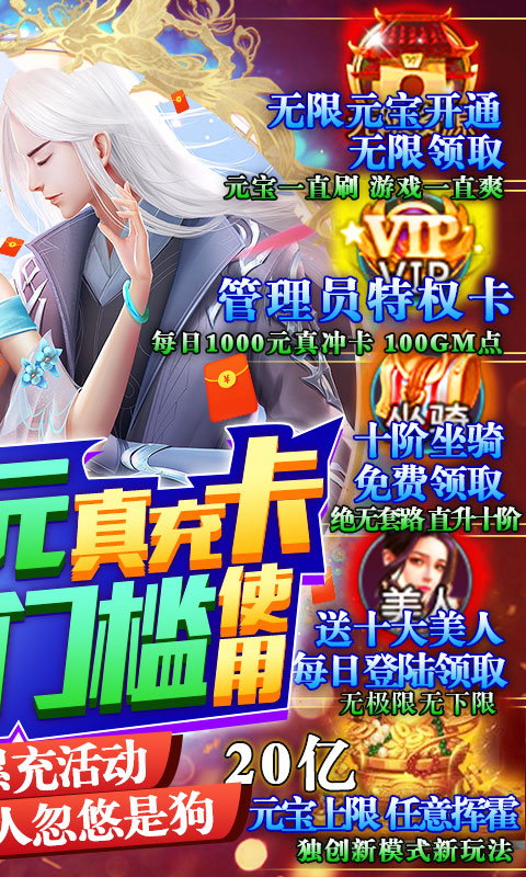 妖神传说（GM管理特权）截图2