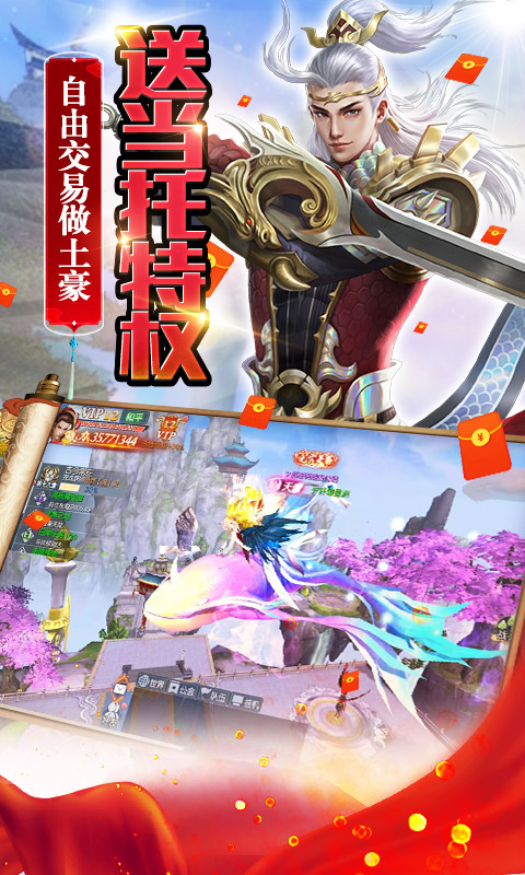 妖神传说（GM管理特权）截图3