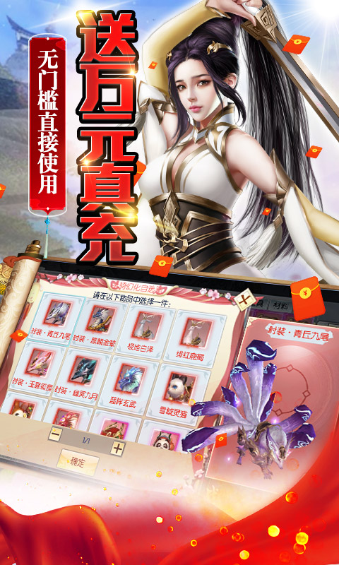 妖神传说（GM管理特权）截图4