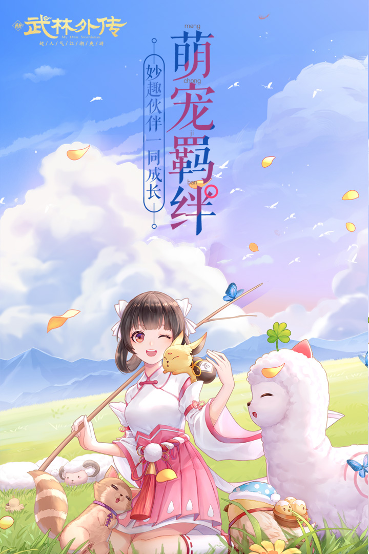 武林外传截图1