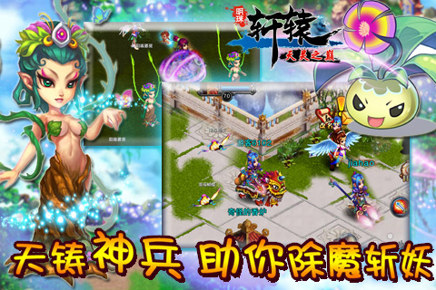 明珠轩辕截图1