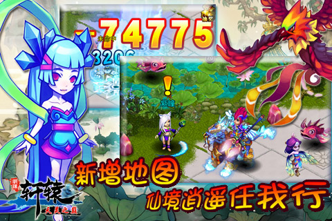 明珠轩辕截图3