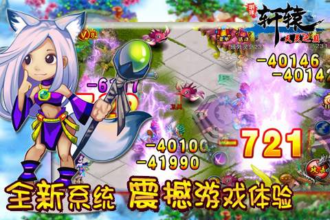 明珠轩辕截图4