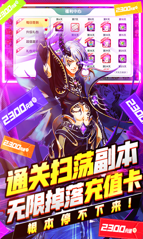 幸运之星（无限送充）截图2