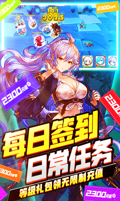 幸运之星（无限送充）截图3
