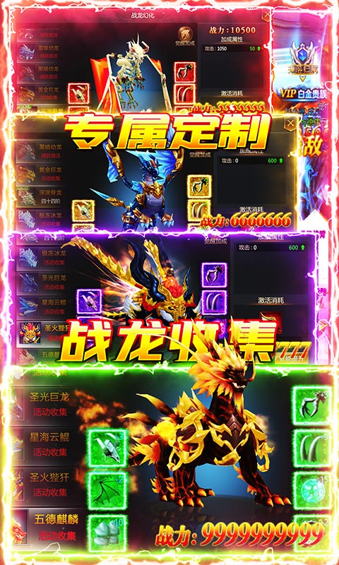 泉水指挥官（高返特权）截图4