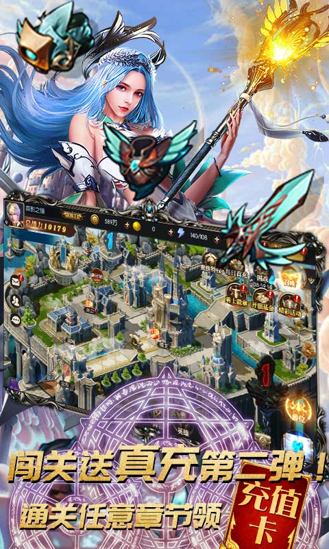 永恒徽章（闯关送真充）截图3