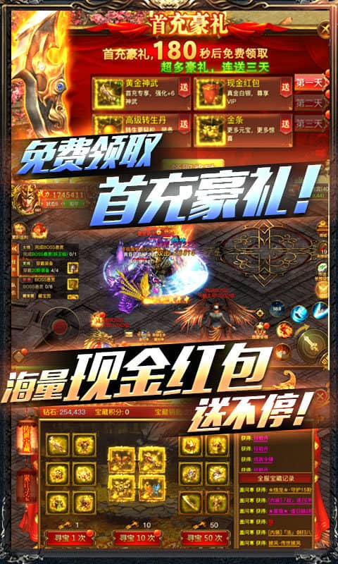 暗黑纪元（送无限充值）截图3