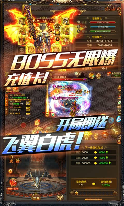 暗黑纪元（送无限充值）截图4