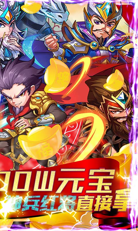 天途（送100万元宝）截图2
