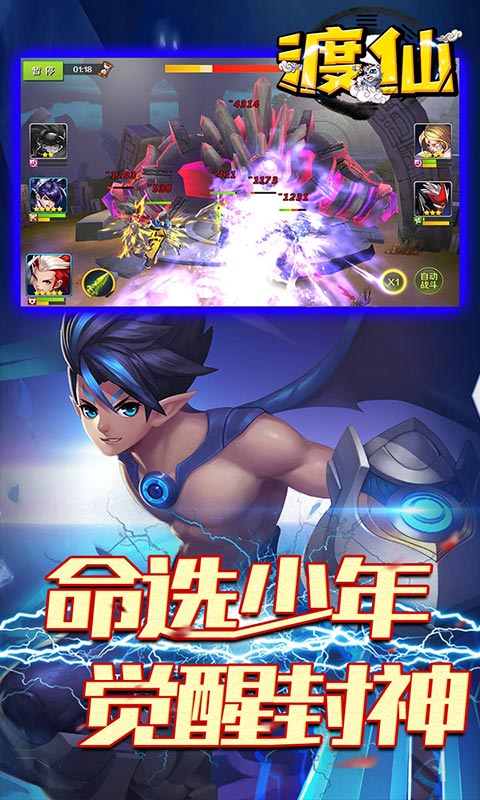 渡仙（GM特权）截图3