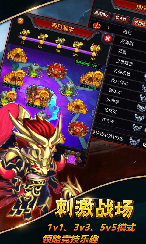 铜雀台（商城特权）截图4