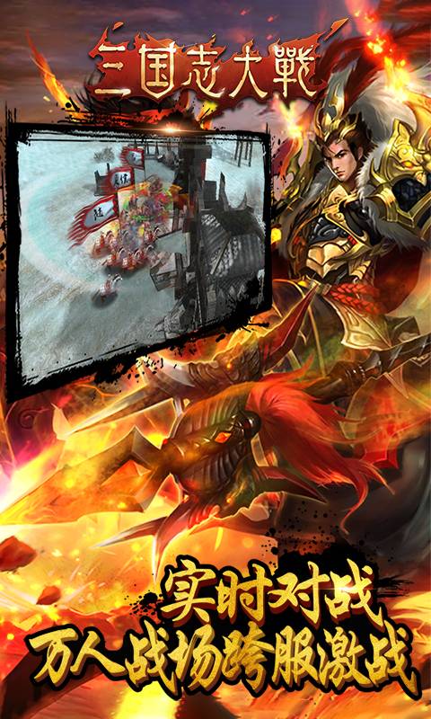 三国志大战截图3