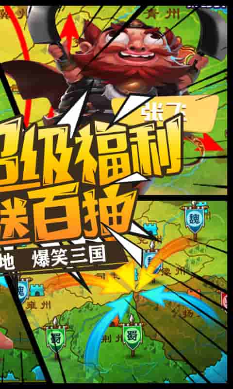 三国大领主(送无限连抽)截图2
