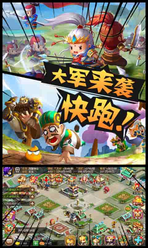 三国大领主(送无限连抽)截图3