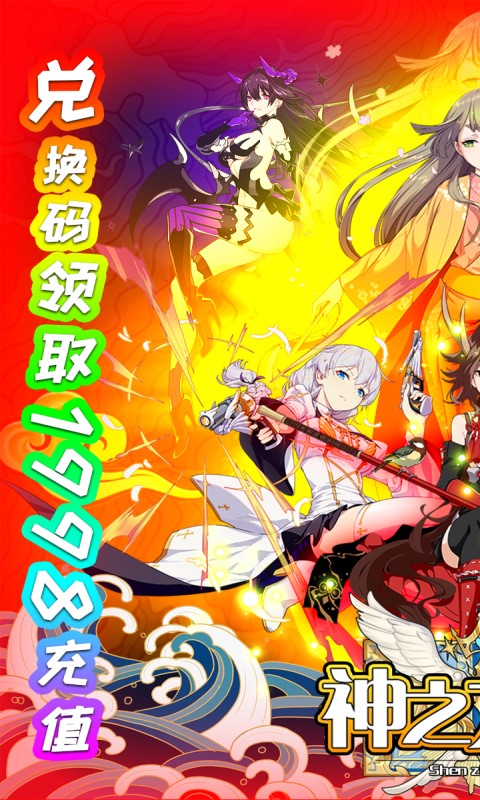神之大陆(送万元充值)截图1
