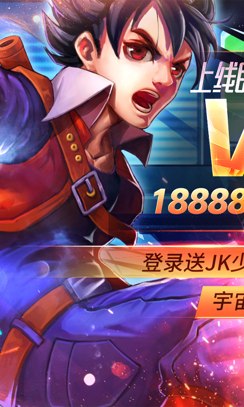 漫画英雄3D(人人领充值)截图1
