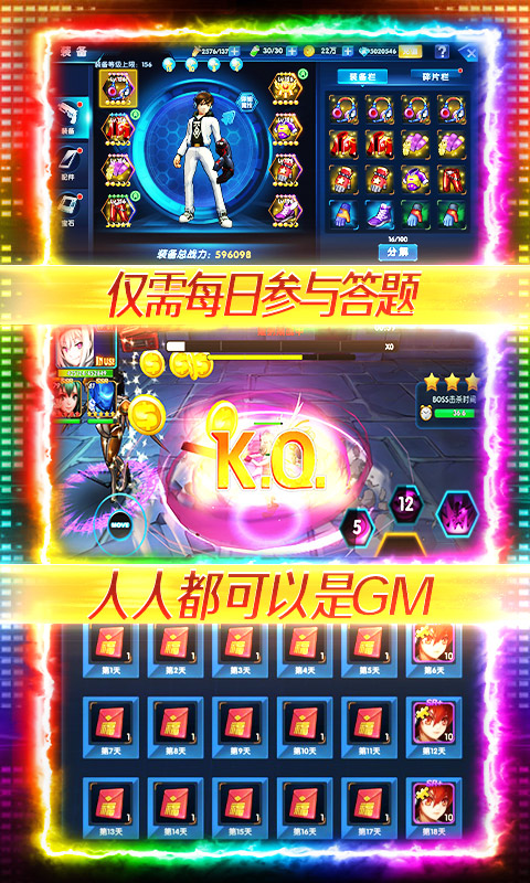漫画英雄3D（人人领充值）截图3