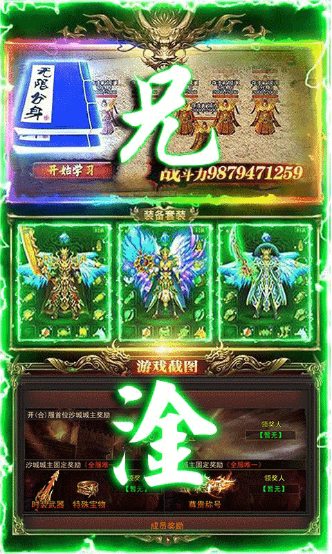 龙鳞（BT）截图4