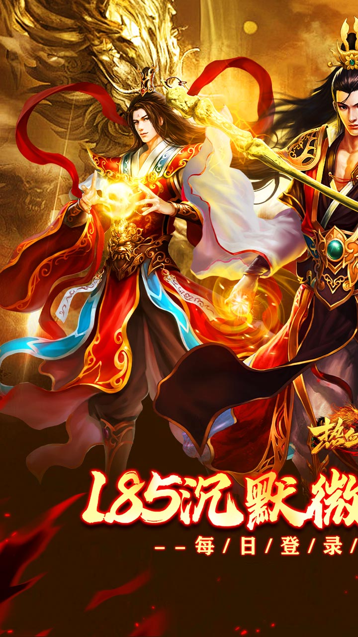热血之怒(免费代金版)截图1