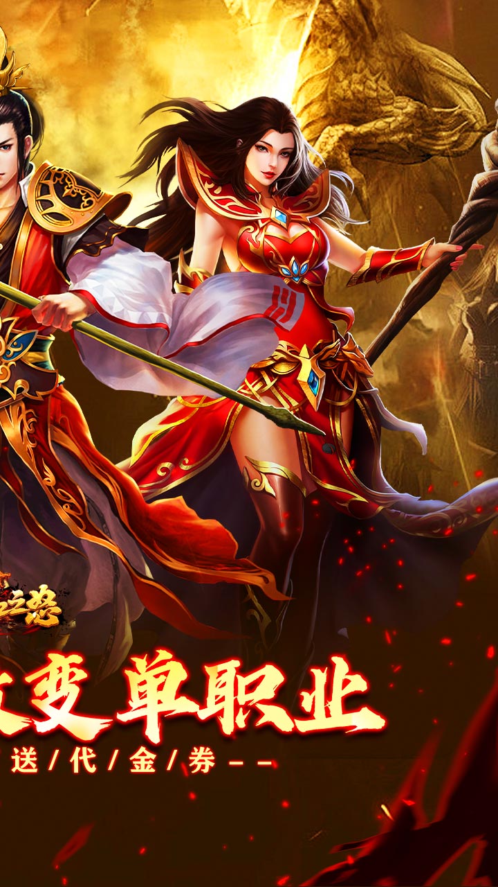 热血之怒(免费代金版)截图2