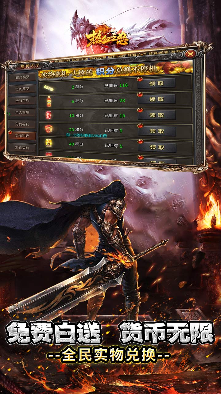 热血之怒(免费代金版)截图4