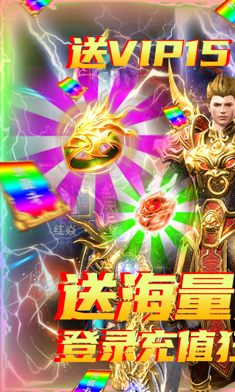 剑魂榜(签到送真充)截图1