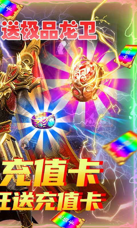 剑魂榜（签到送真充）截图2