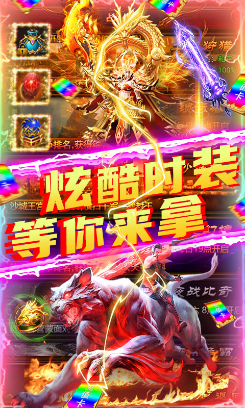 剑魂榜（签到送真充）截图3