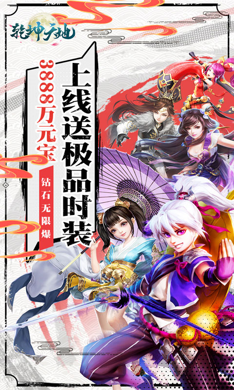 乾坤天地（打金单职业）截图1
