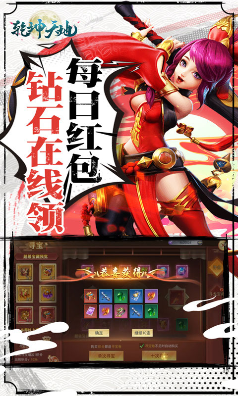 乾坤天地（打金单职业）截图3
