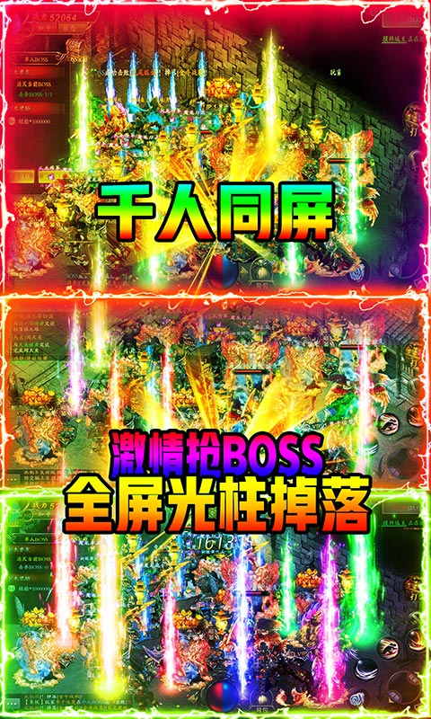 怒剑传奇（散人打金）截图3