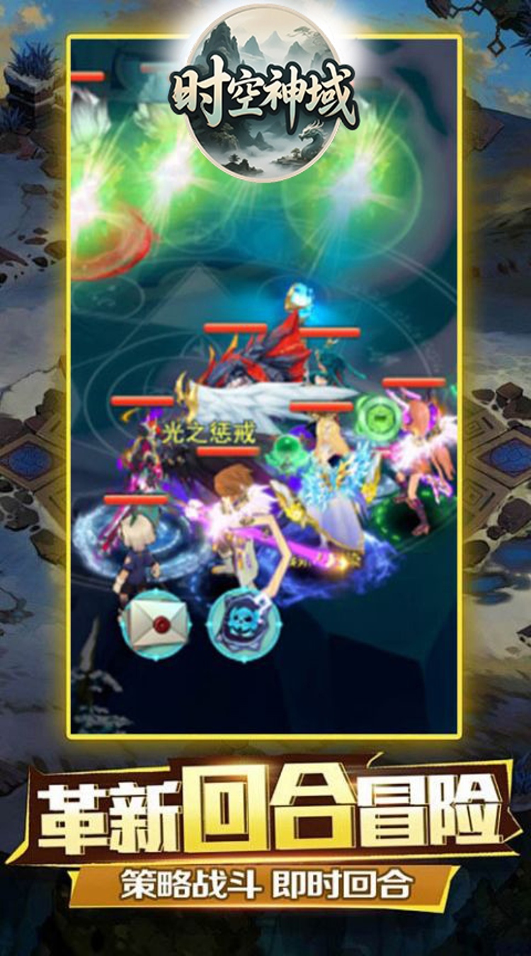 时空神域（0.05折虚界织焰）截图4