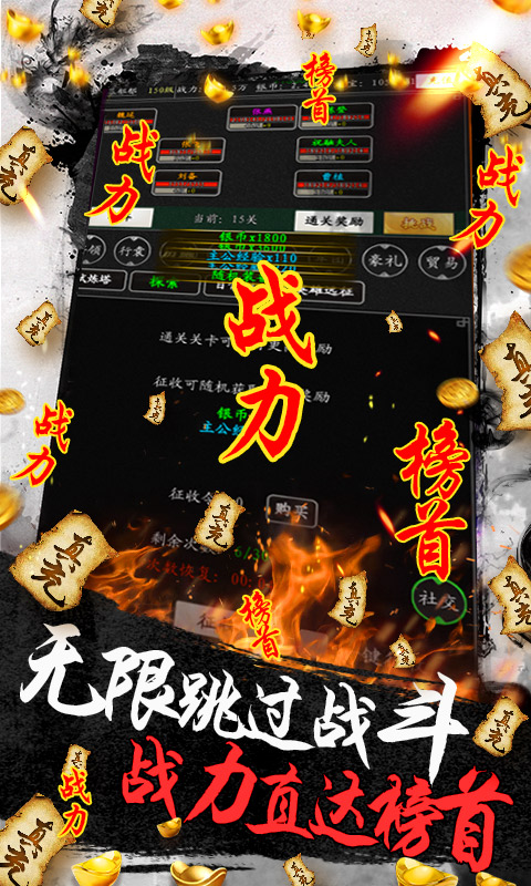 怒三国（无限送真充）截图3