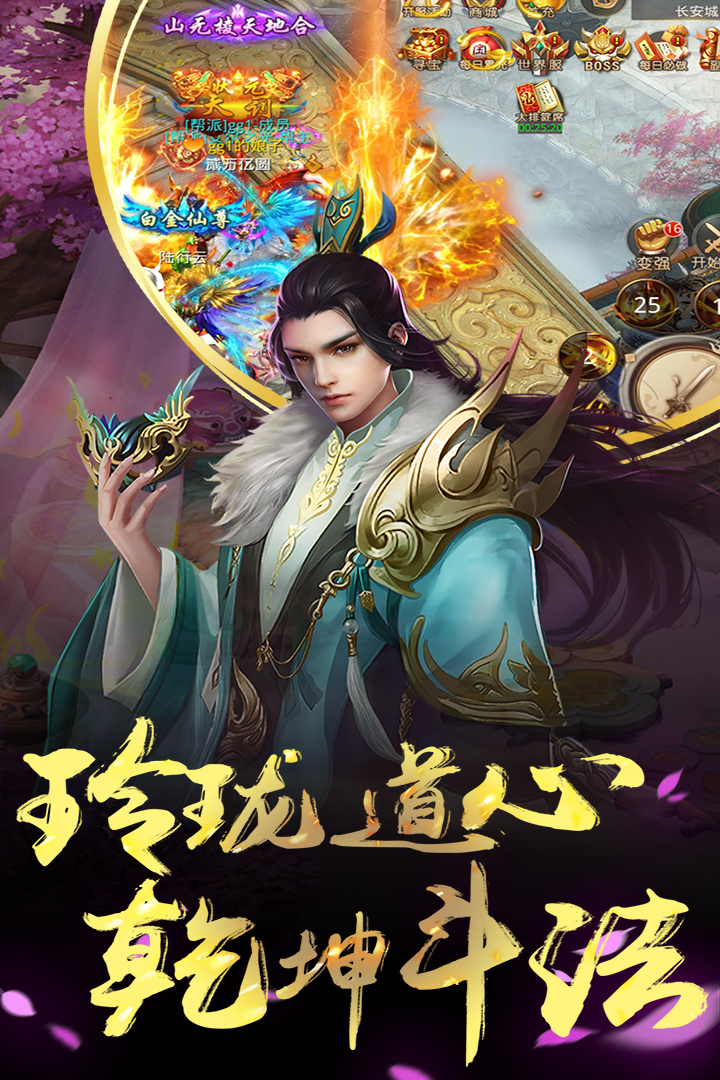 战歌截图2