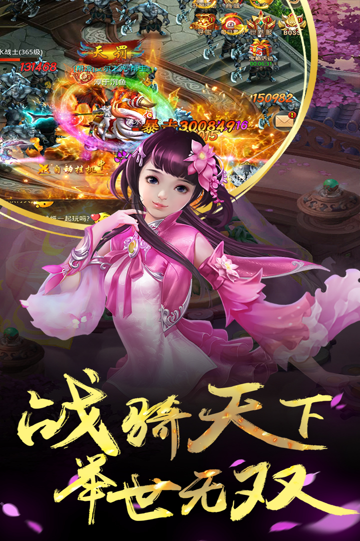 战歌截图3