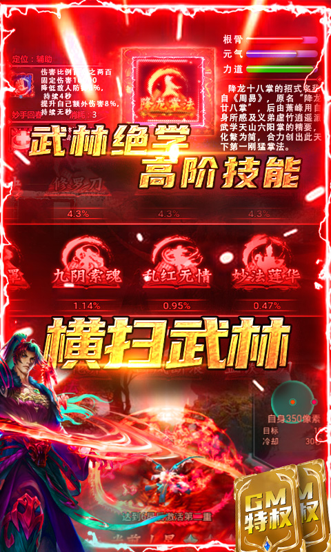 横扫天下之万年强者（送GM特权）截图4