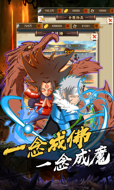 机甲战纪（送GM特权)）截图4