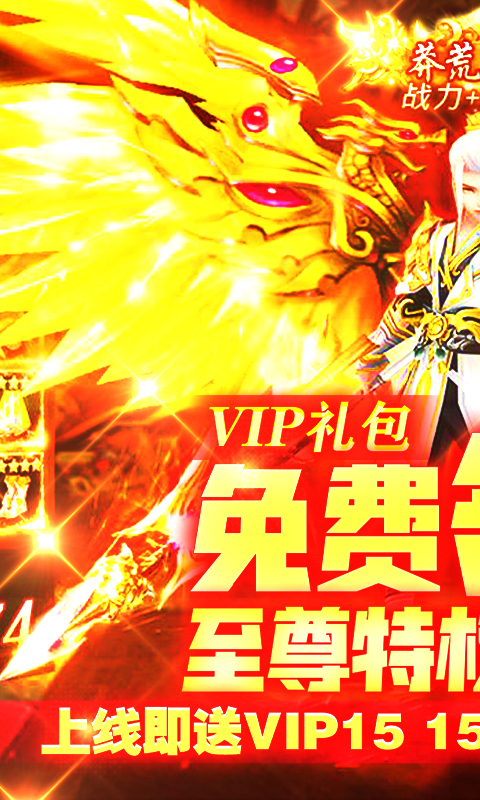 苍穹灭(无限钻石)截图1