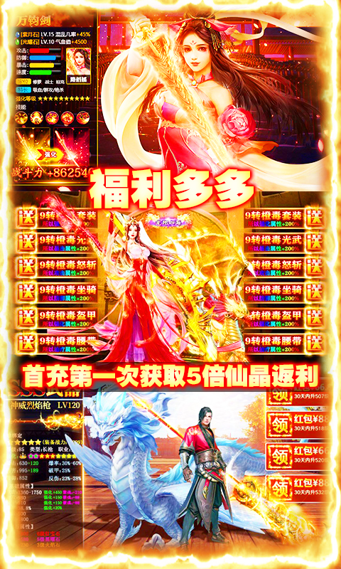 苍穹灭（无限钻石）截图3
