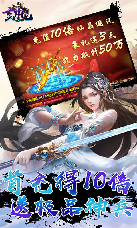 玄机（送GM无限充）截图2