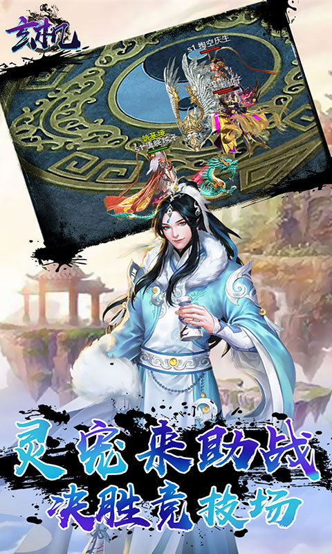 玄机（送GM无限充）截图4