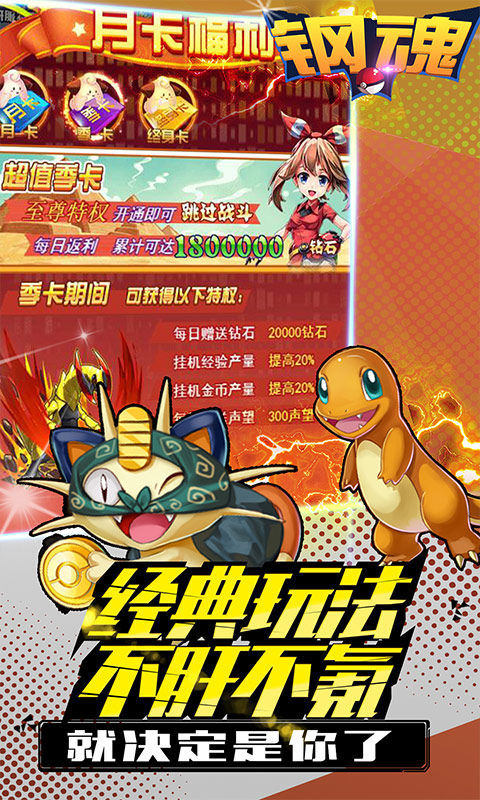 钢魂（送充无限抽）截图3