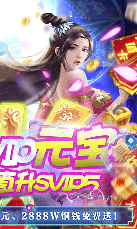 箭神之怒（无限送元宝）截图2