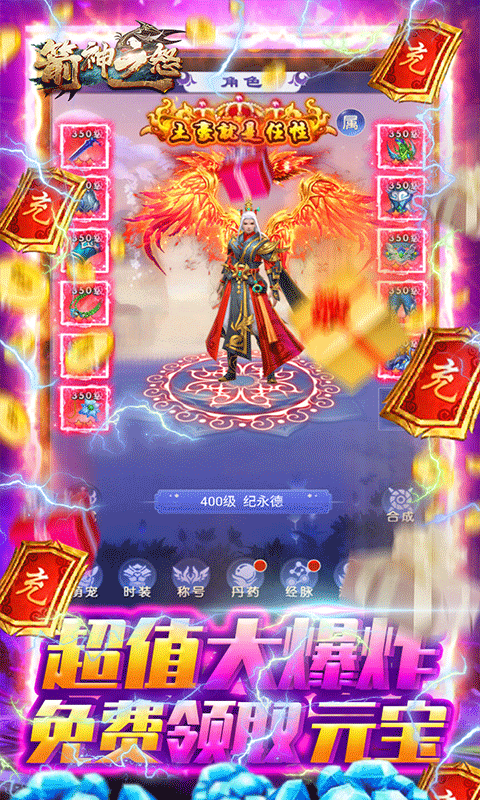箭神之怒（无限送元宝）截图4